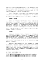 가난과 부유, 균등과 불편등의 문제 -4