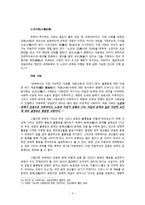 가난과 부유, 균등과 불편등의 문제 -5