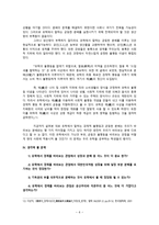 가난과 부유, 균등과 불편등의 문제 -6
