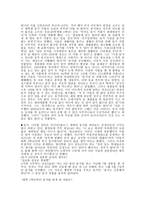 혼전동거 -3