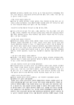 혼전동거 -4