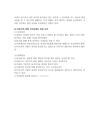 혼전동거 -7