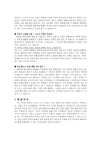 윤리와 예절 - 중,고등학교에서 교사와 학생 간의 윤리적 문제 -2
