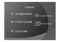 리카도의 비교우위론 - 고전이론의 등장배경   -2
