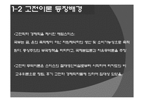 리카도의 비교우위론 - 고전이론의 등장배경   -5