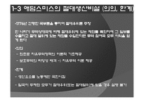 리카도의 비교우위론 - 고전이론의 등장배경   -6