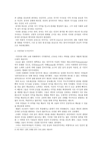 레포트 - 군자에서 시민까지 -2
