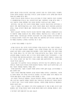 레포트 - 군자에서 시민까지 -3