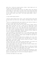 레포트 - 군자에서 시민까지 -4