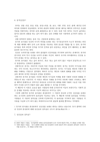 레포트 - 군자에서 시민까지 -5