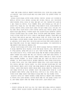 레포트 - 군자에서 시민까지 -6
