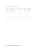레포트 - 군자에서 시민까지 -7