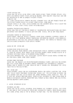 광주사상과 한국 -2