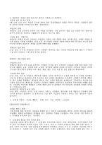 광주사상과 한국 -3