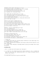 광주사상과 한국 -5