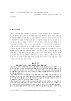 레포트 -  성차별과 페미니즘 -2