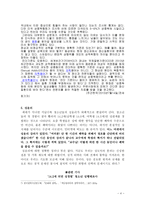 레포트 -  성차별과 페미니즘 -4
