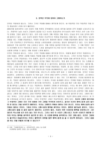 레포트 -   예술의 본질 -3