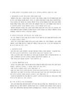 전후 소설 비평 -2