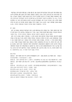 전후 소설 비평 -3
