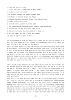 칼 로저스 - 심리학의 3대주류인 행동주의,정신분석이론,인본주의에 대해서 -9