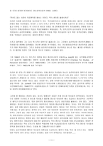 칼 로저스 - 심리학의 3대주류인 행동주의,정신분석이론,인본주의에 대해서 -11