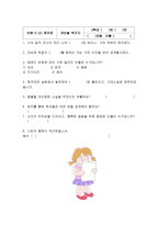 국어과 학습지도안 - 2학년 2학기 5  소설의 배경 (2) 토끼전 -18