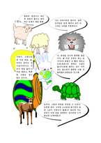 국어과 학습지도안 - 2학년 2학기 5  소설의 배경 (2) 토끼전 -19