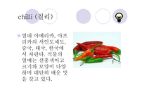 허브와 스파이스 - 허브란 -9