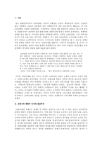 현대문학 -1