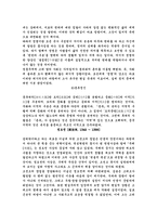 여말선초의 철학 -5