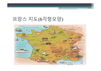 프랑스 요리에 대하여 - 개요와 특징 -6