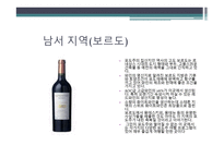 프랑스 요리에 대하여 - 개요와 특징 -12