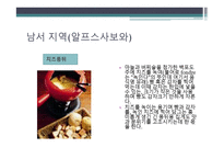 프랑스 요리에 대하여 - 개요와 특징 -13