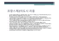 프랑스 요리에 대하여 - 개요와 특징 -17