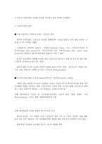 레포트 -     신자유주의와 유교공동체의식 -4
