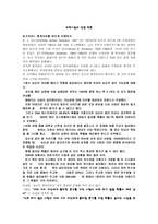 과학기술과 인접 학문 -1
