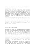 헐리우드에서의_인종_차별 -5