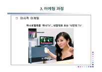 홍보 마케팅 - 사회복지마케팅의 개념과 특성 -17