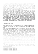 레포트 -  성리학의 발전 -4