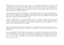 샐러드와 드레싱 - 샐러드의 정의 -3