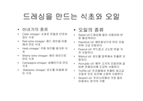 샐러드와 드레싱 - 샐러드의 정의 -11