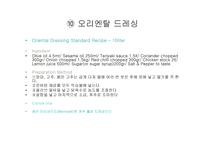 샐러드와 드레싱 - 샐러드의 정의 -18