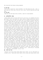 전후문학(1950년대문학) -5
