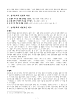 전후문학(1950년대문학) -6