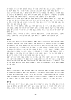 전후문학(1950년대문학) -7