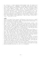 전후문학(1950년대문학) -8