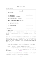 예술의 본질에 대하여 -1