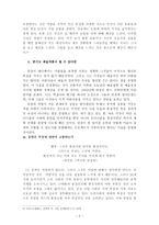 예술의 본질에 대하여 -2
