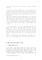 예술의 본질에 대하여 -3